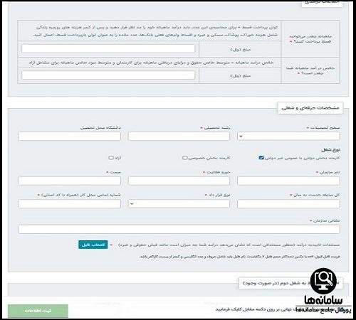 بازیابی رمز عبور سامانه امرات گروهی بانک رسالت